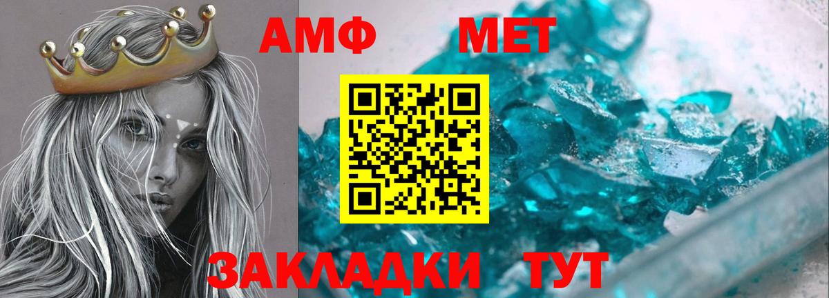 Амфетамин VHQ  Амфетамин  Свободный  АМФЕТАМИН  Вход с VPN 