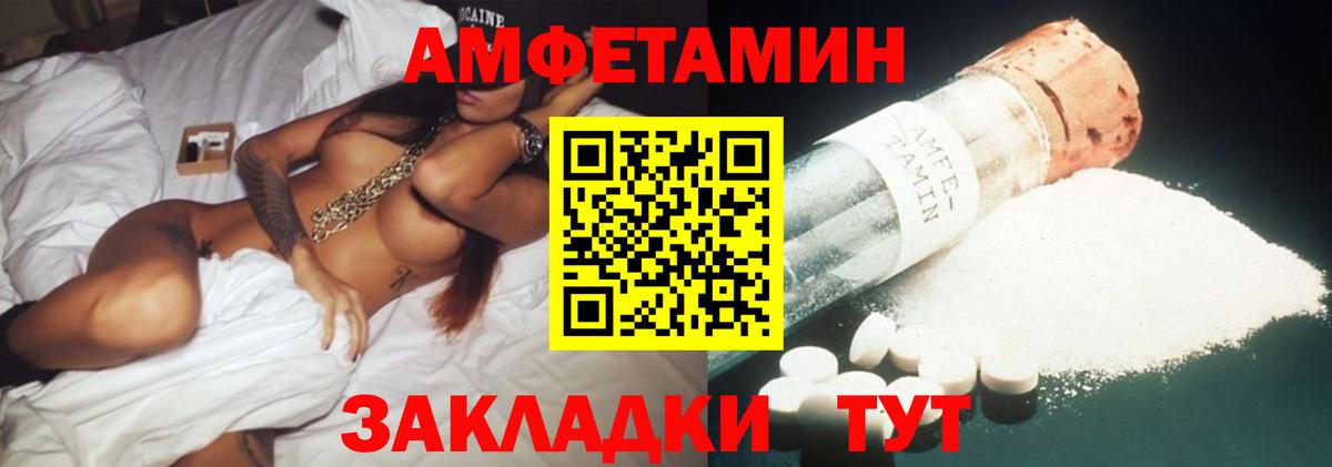 АМФЕТАМИН 97% Свободный
