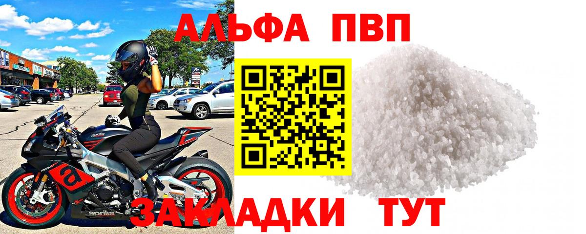 Свободный  А ПВП VHQ  A PVP Соль  Вход с VPN 