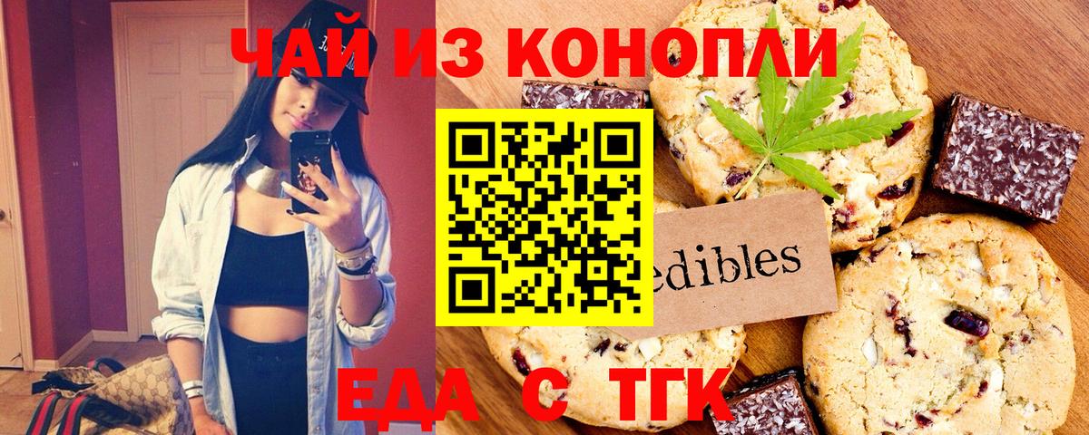 Canna-Cookies конопля  Вход с VPN  Свободный 