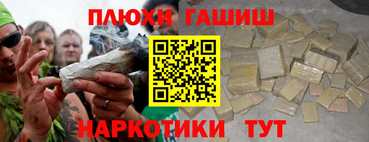 ГАШ гашик  ГАШ Cannabis  Гашиш  Свободный  Вход с VPN 
