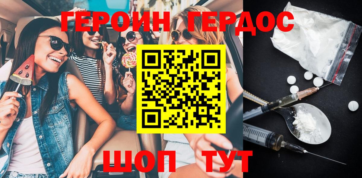 Героин VHQ Свободный