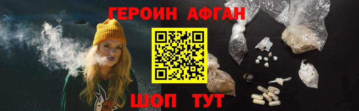 Свободный  Героин хмурый  Вход с VPN 