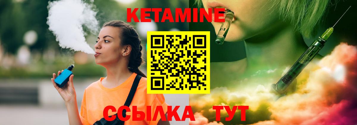 Кетамин ketamine Свободный