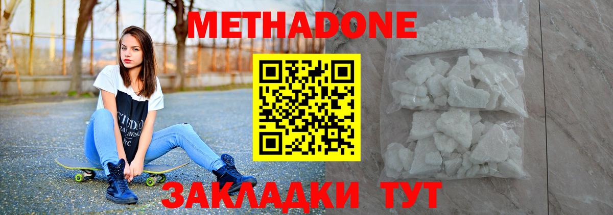 Свободный  МЕТАДОН VHQ  Вход с VPN 