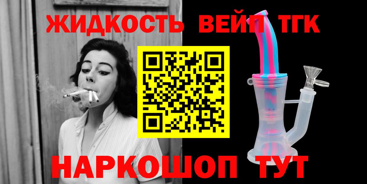 Дистиллят ТГК жижа Свободный