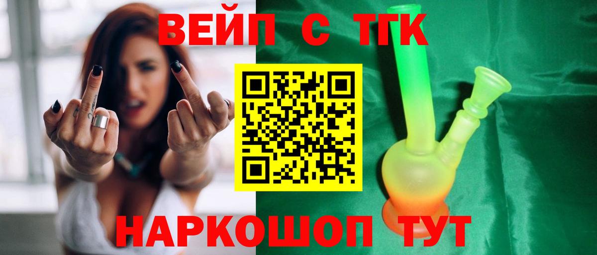 Дистиллят ТГК гашишное масло  Дистиллят ТГК вейп с тгк  Вход с VPN  Свободный 